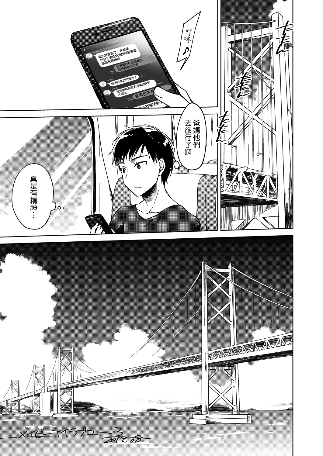 moetrace_115_23