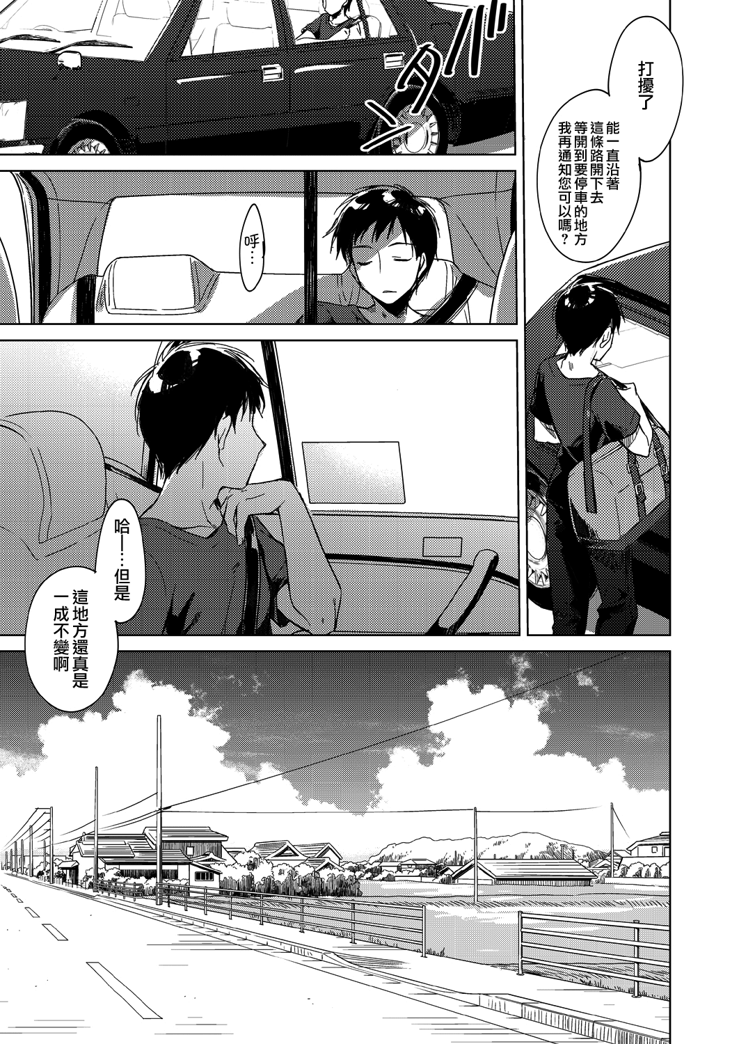 moetrace_115_25