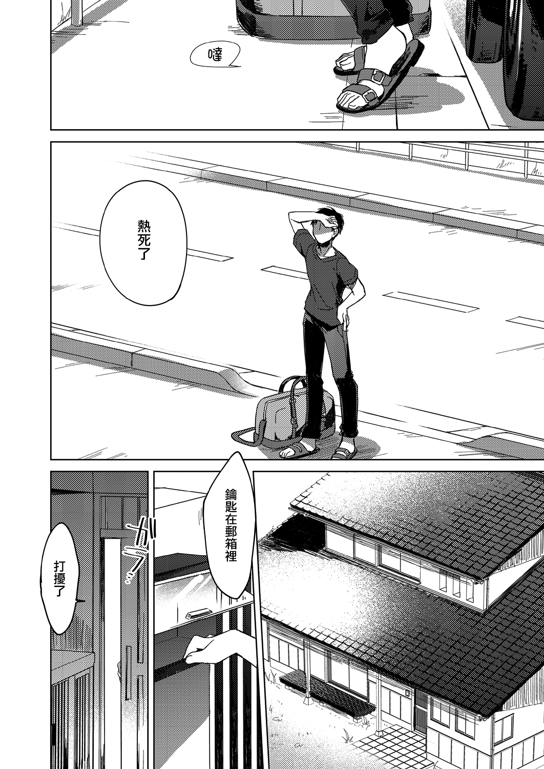 moetrace_115_26