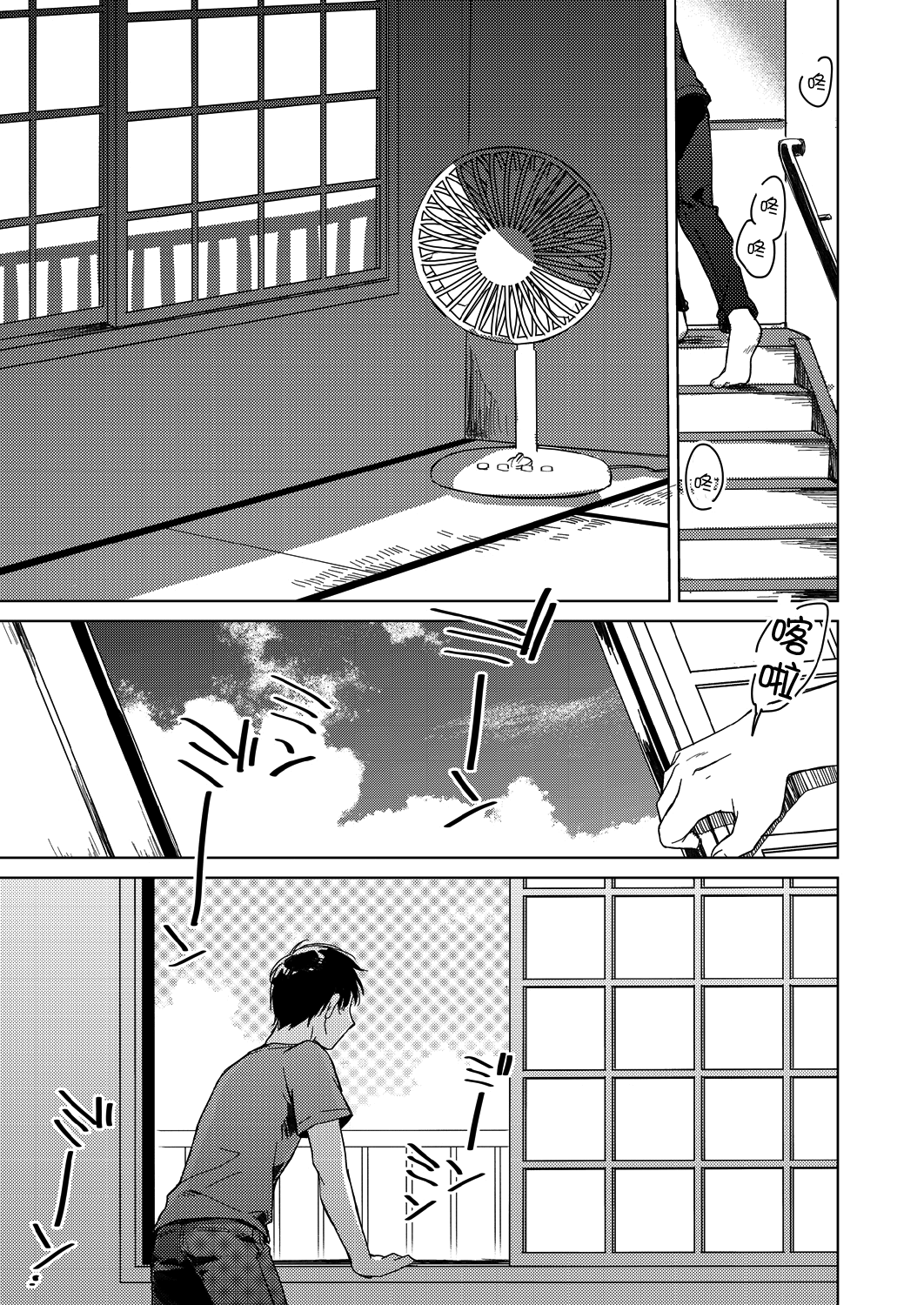 moetrace_115_27