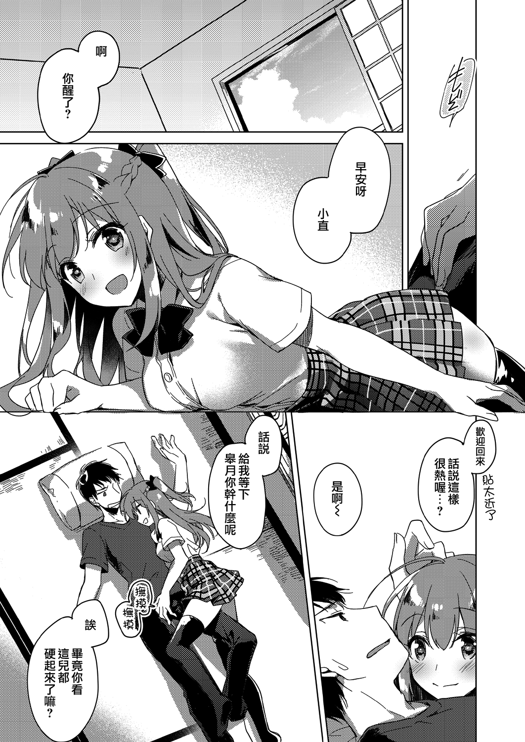 moetrace_115_29