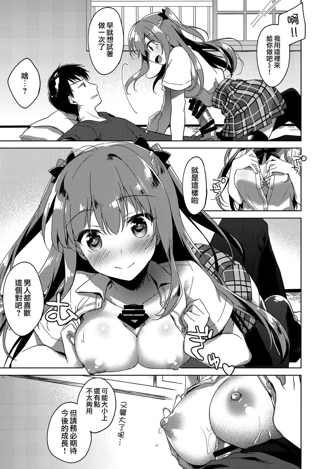 moetrace_115_31