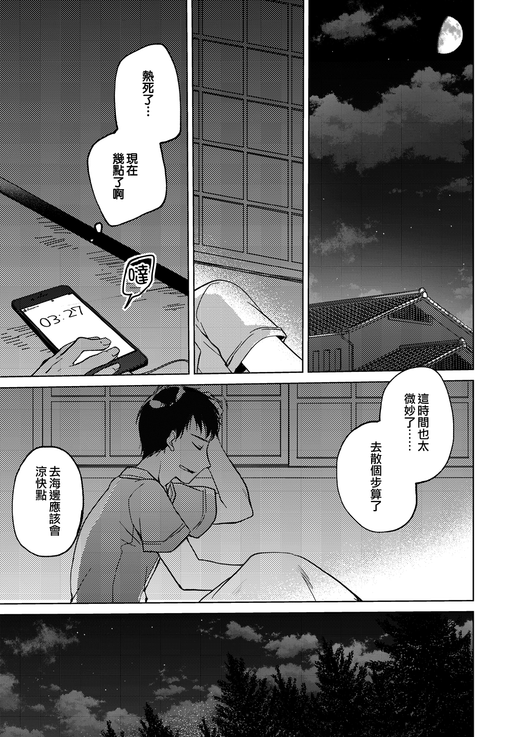 moetrace_115_43
