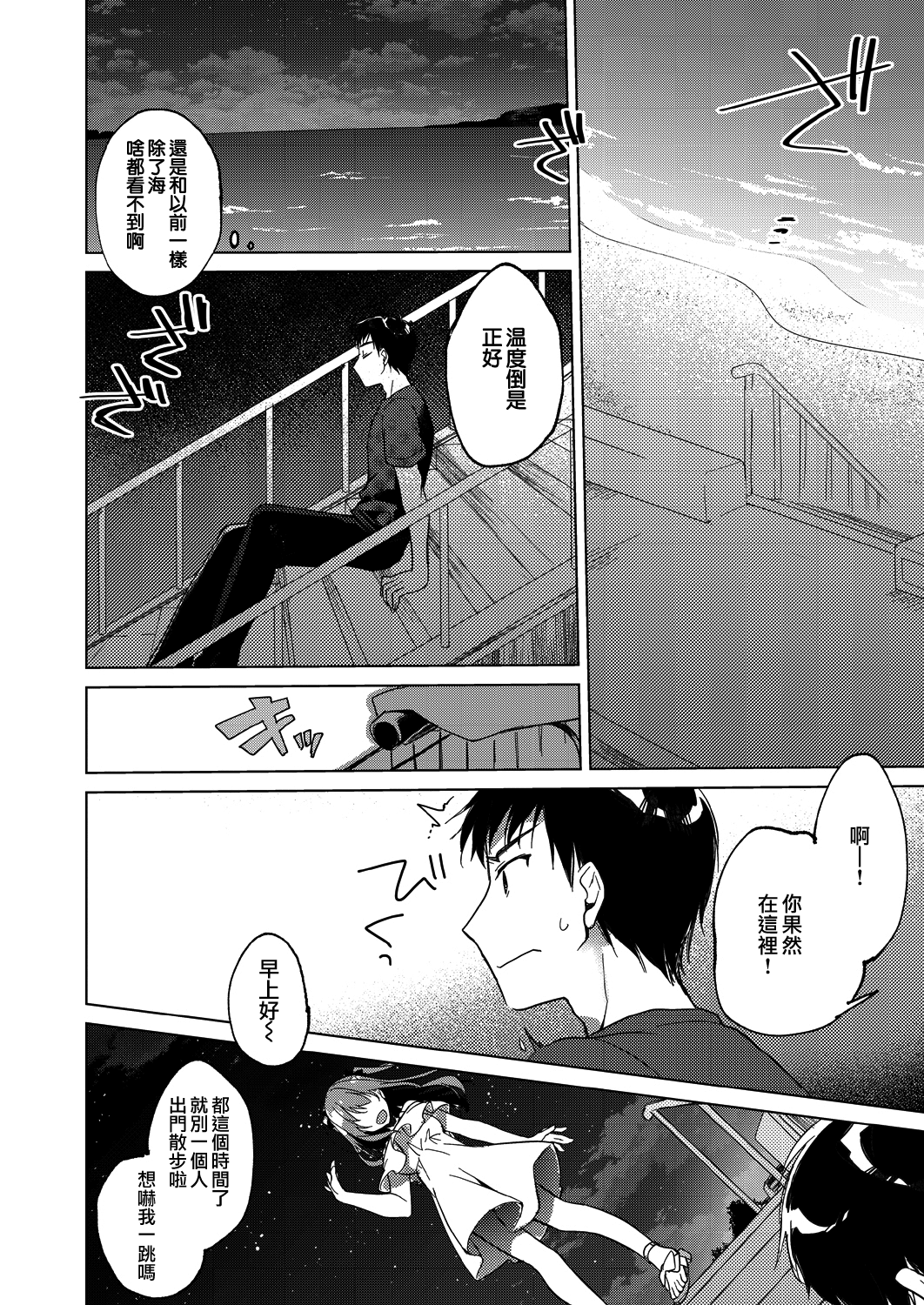 moetrace_115_44