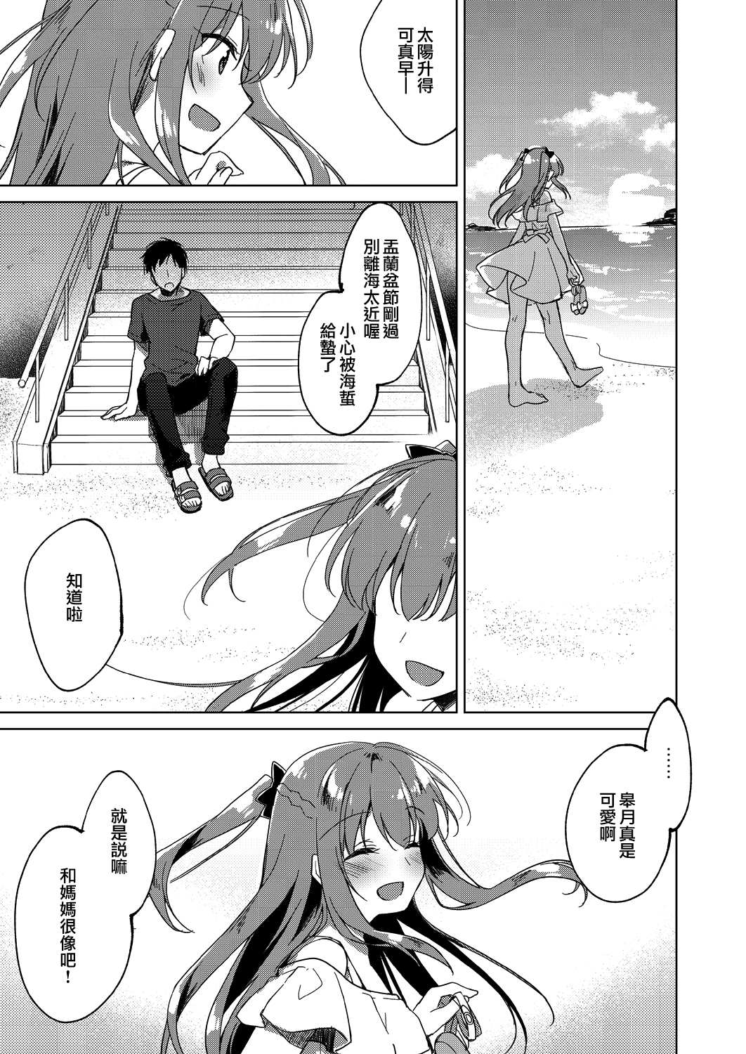 moetrace_115_57