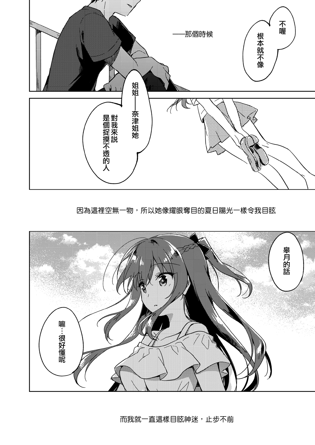 moetrace_115_58