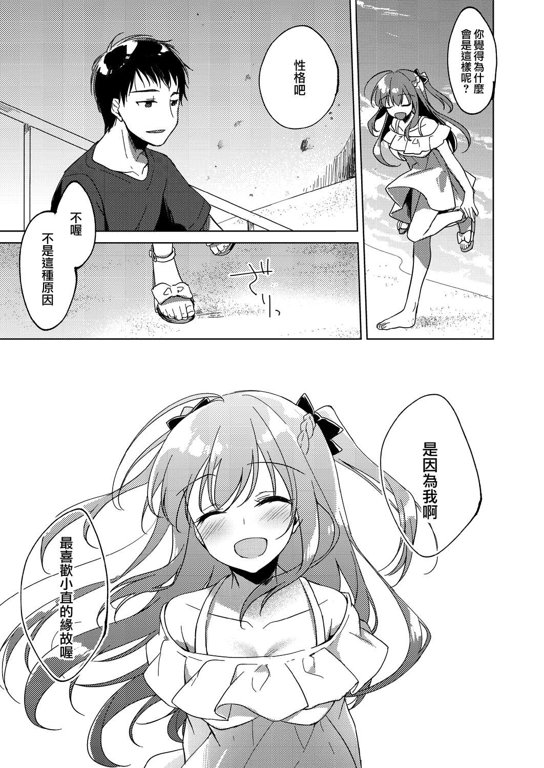 moetrace_115_59