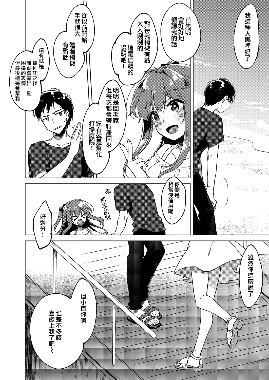 moetrace_115_60
