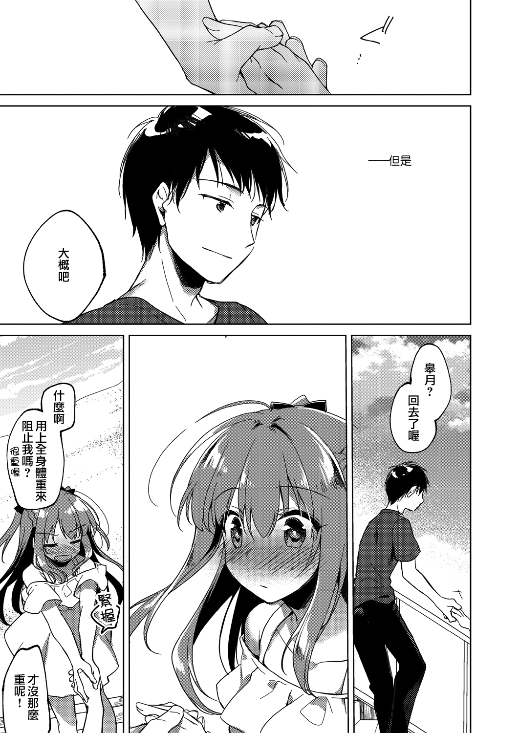 moetrace_115_61