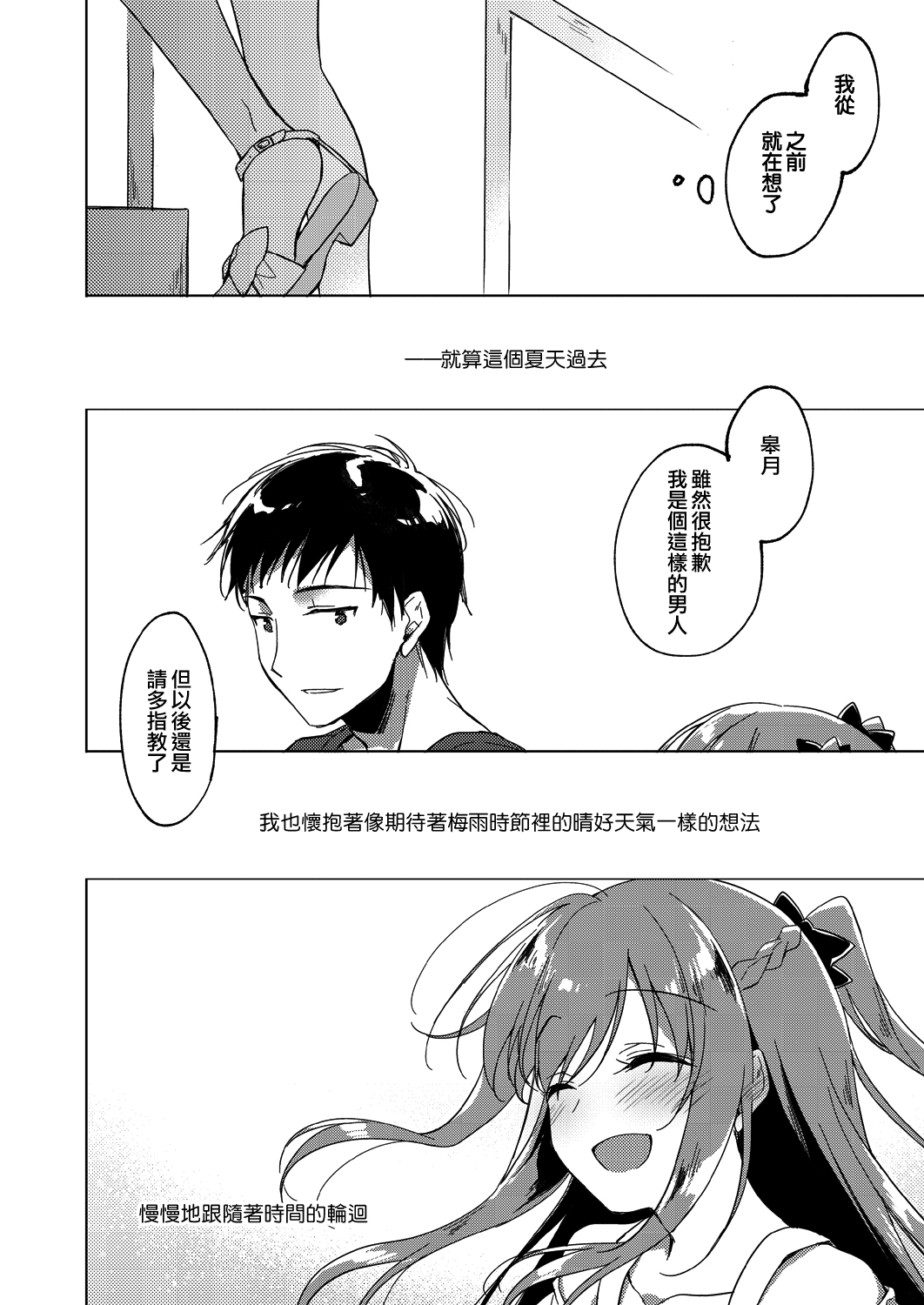 moetrace_115_62