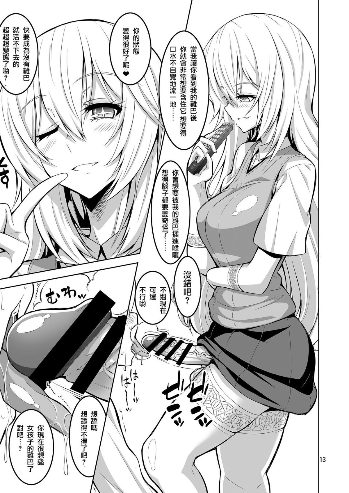 13