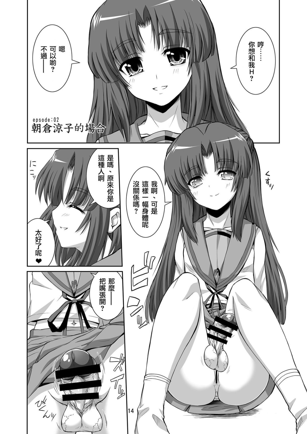 14