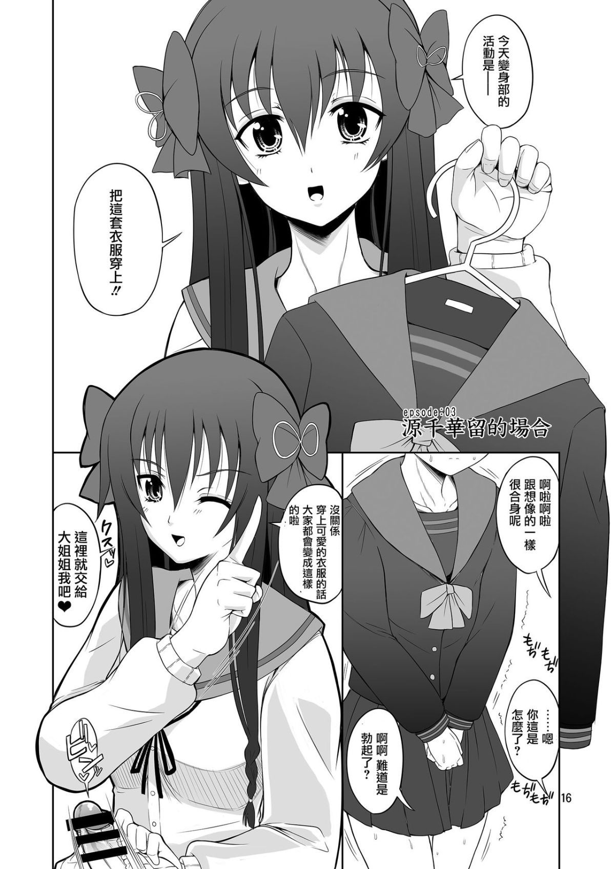 16