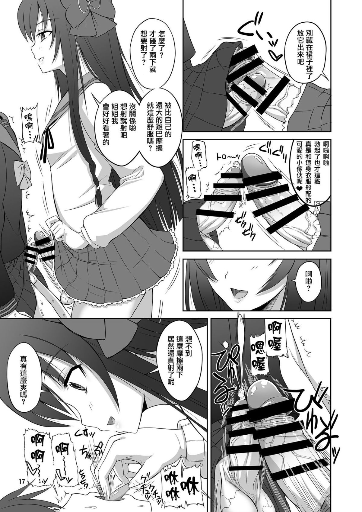 17