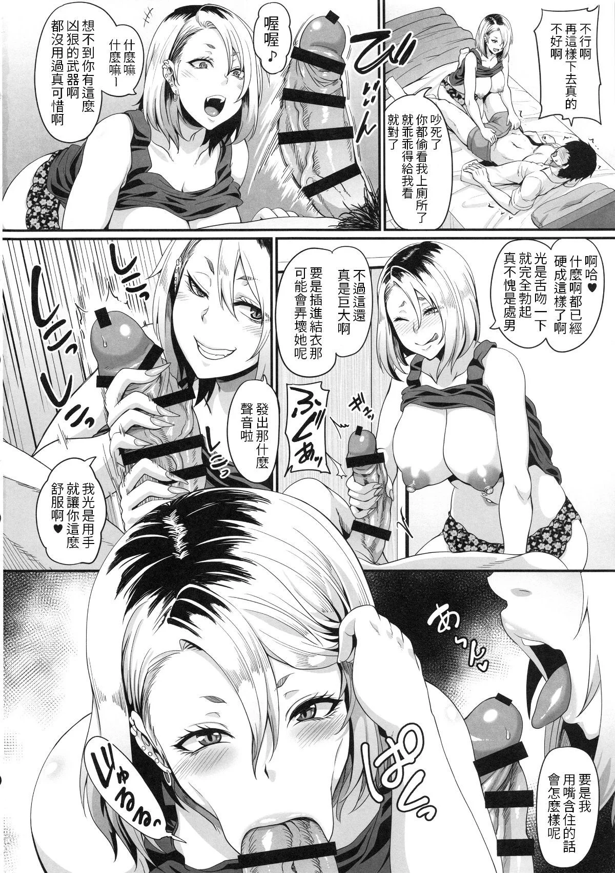 galdebitchdeyarimande_012