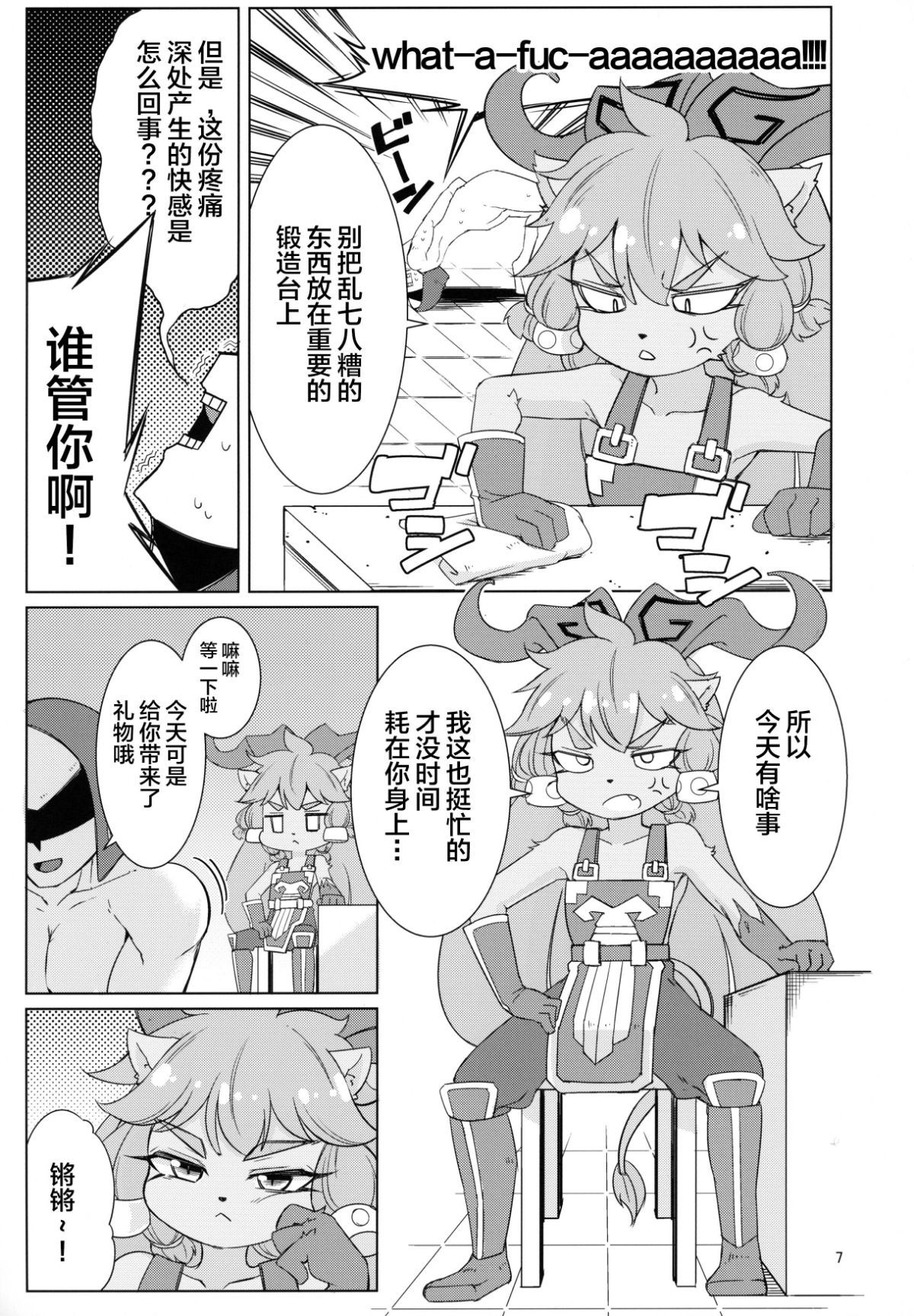 06_C96_Hanjuku_Kinokotei_Kinoko_Dake_League_of_Legends_006