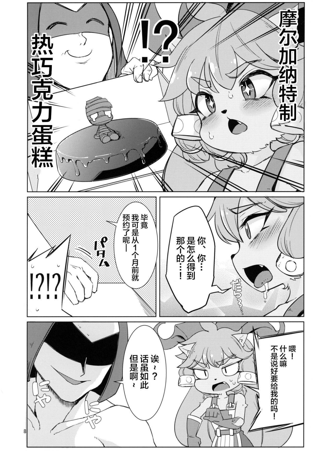07_C96_Hanjuku_Kinokotei_Kinoko_Dake_League_of_Legends_007