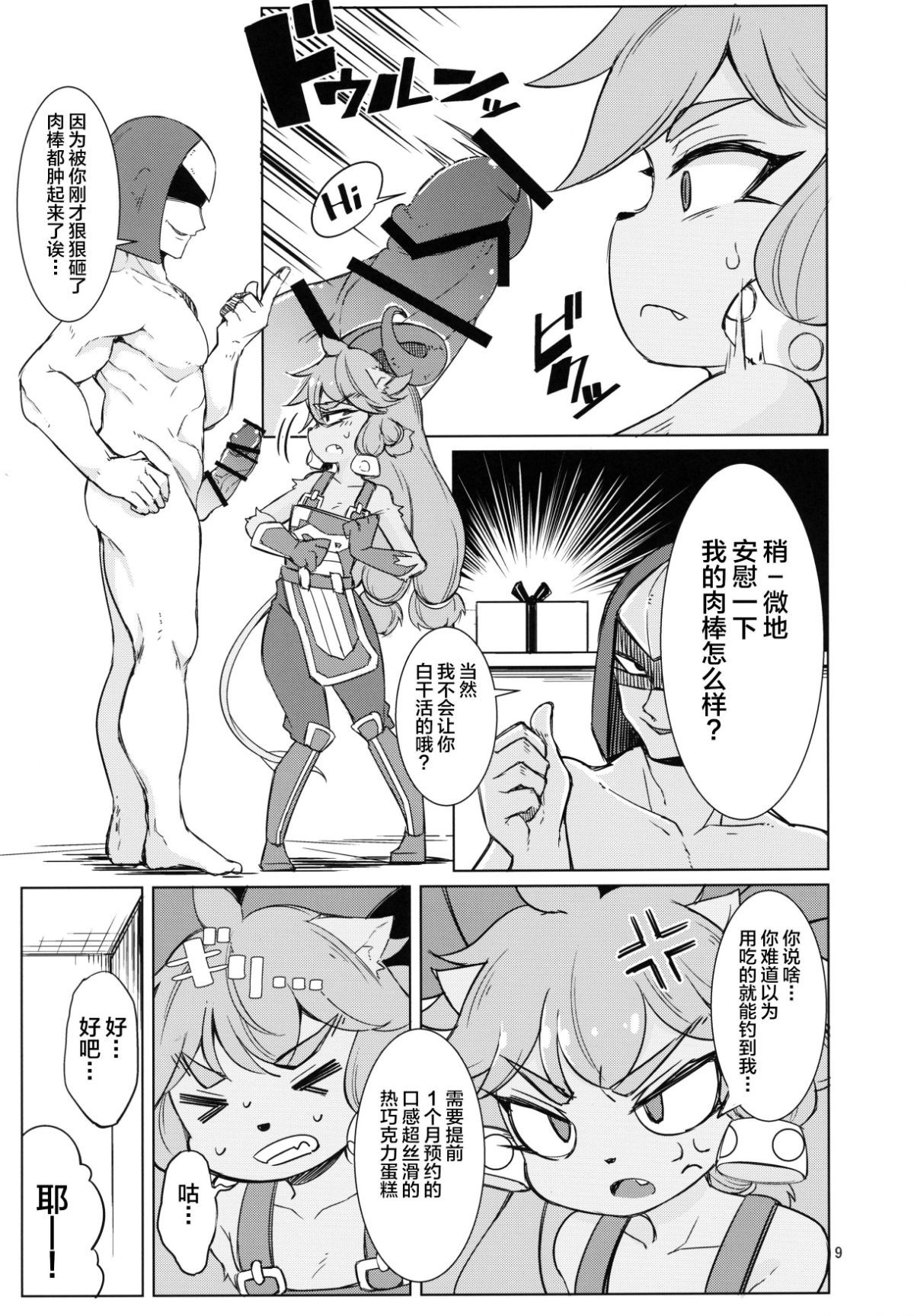 08_C96_Hanjuku_Kinokotei_Kinoko_Dake_League_of_Legends_008