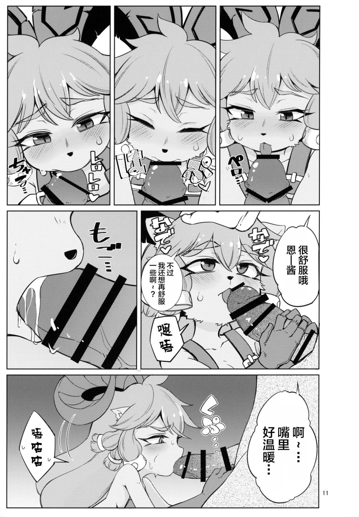 10_C96_Hanjuku_Kinokotei_Kinoko_Dake_League_of_Legends_010