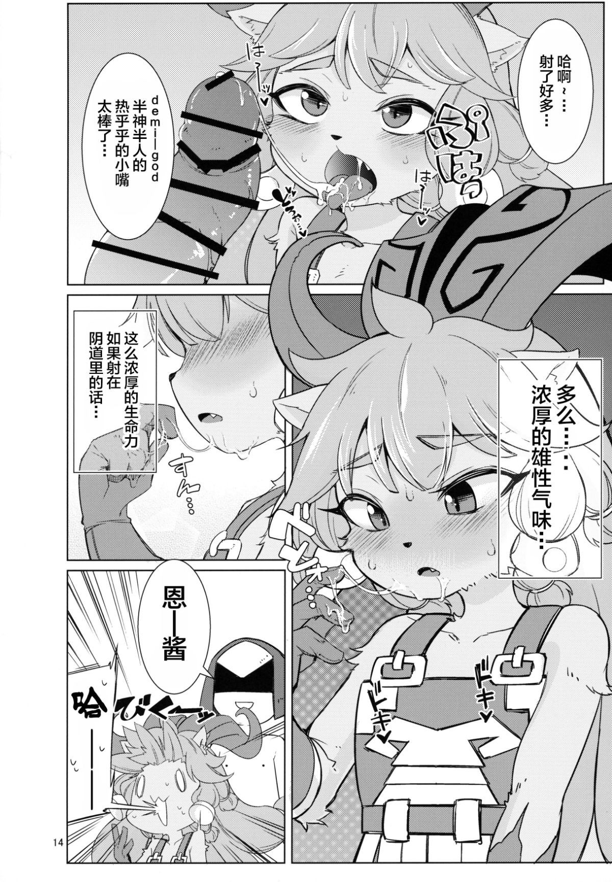 13_C96_Hanjuku_Kinokotei_Kinoko_Dake_League_of_Legends_013