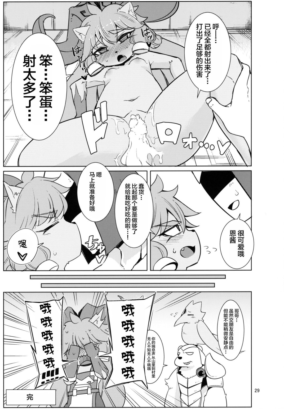 28_C96_Hanjuku_Kinokotei_Kinoko_Dake_League_of_Legends_028