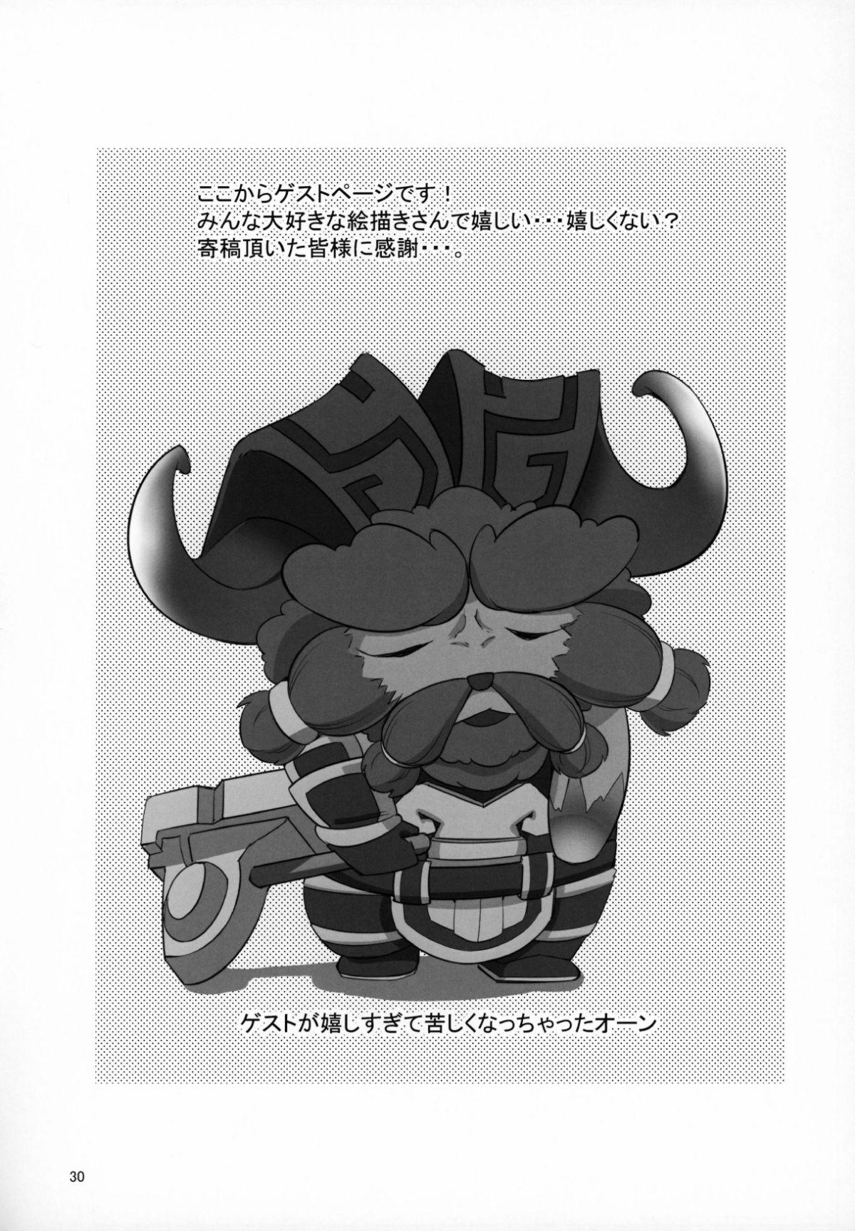 29_C96_Hanjuku_Kinokotei_Kinoko_Dake_League_of_Legends_029