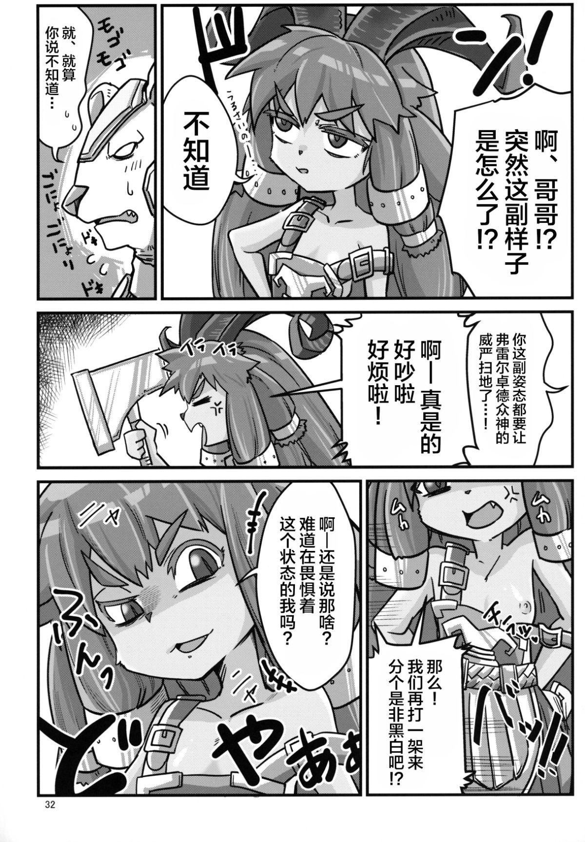 31_C96_Hanjuku_Kinokotei_Kinoko_Dake_League_of_Legends_031