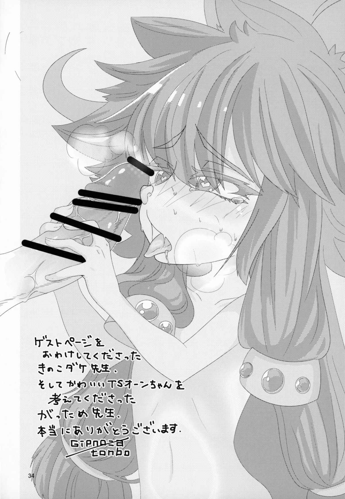33_C96_Hanjuku_Kinokotei_Kinoko_Dake_League_of_Legends_033