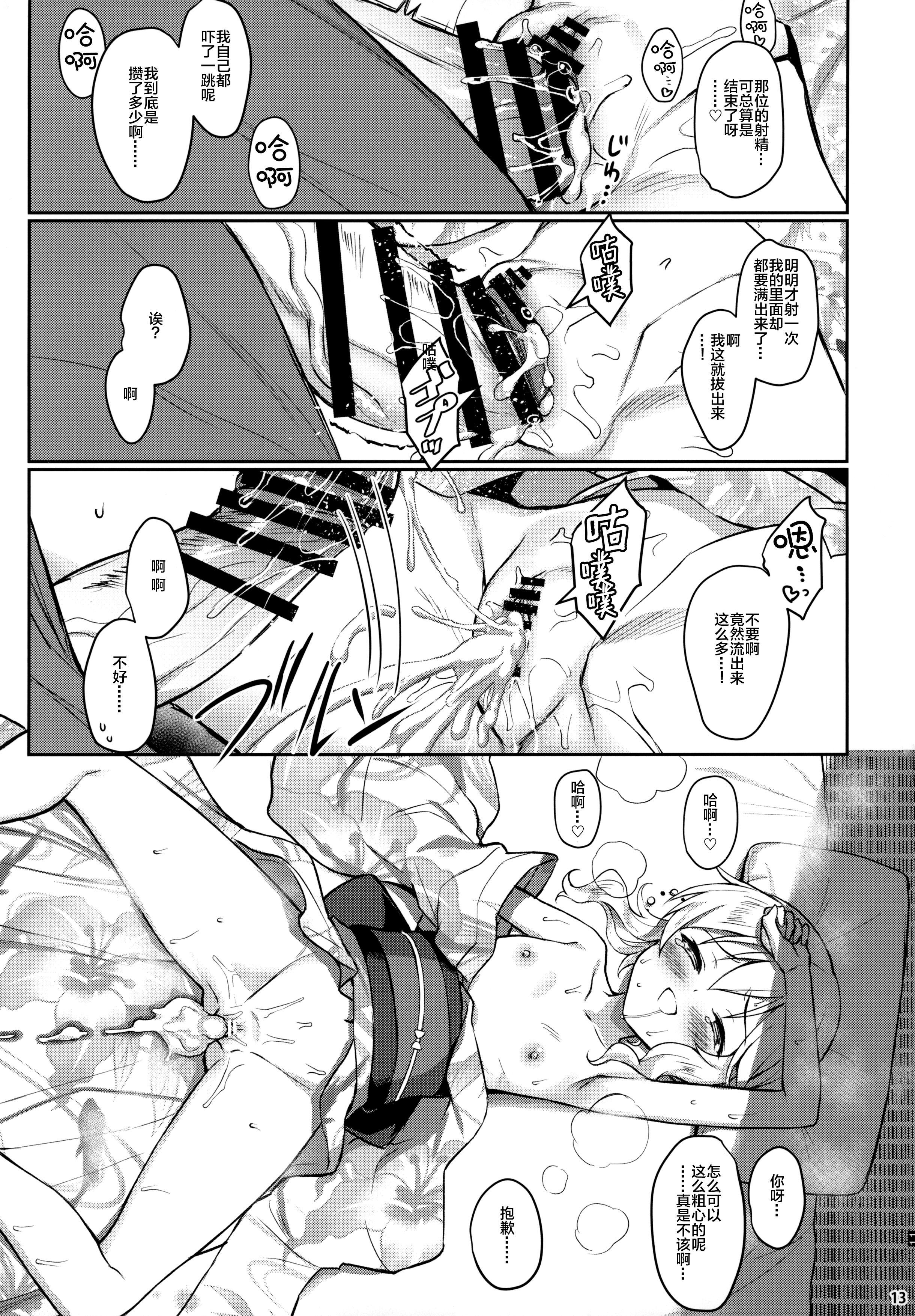 13