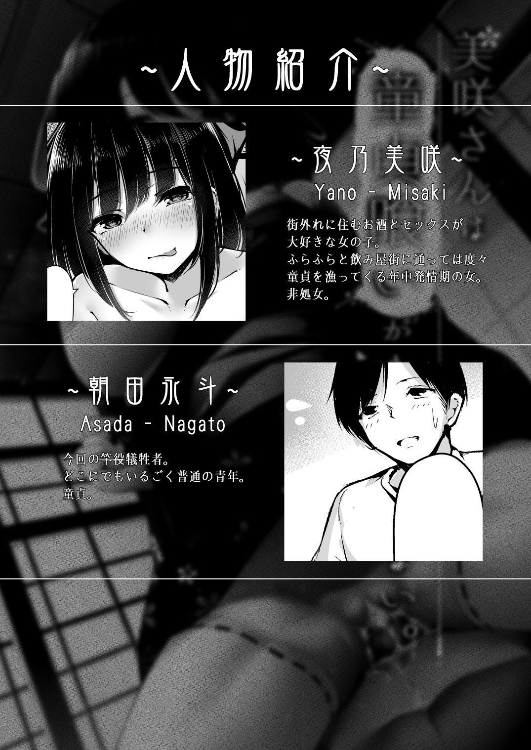 04_misaki_004