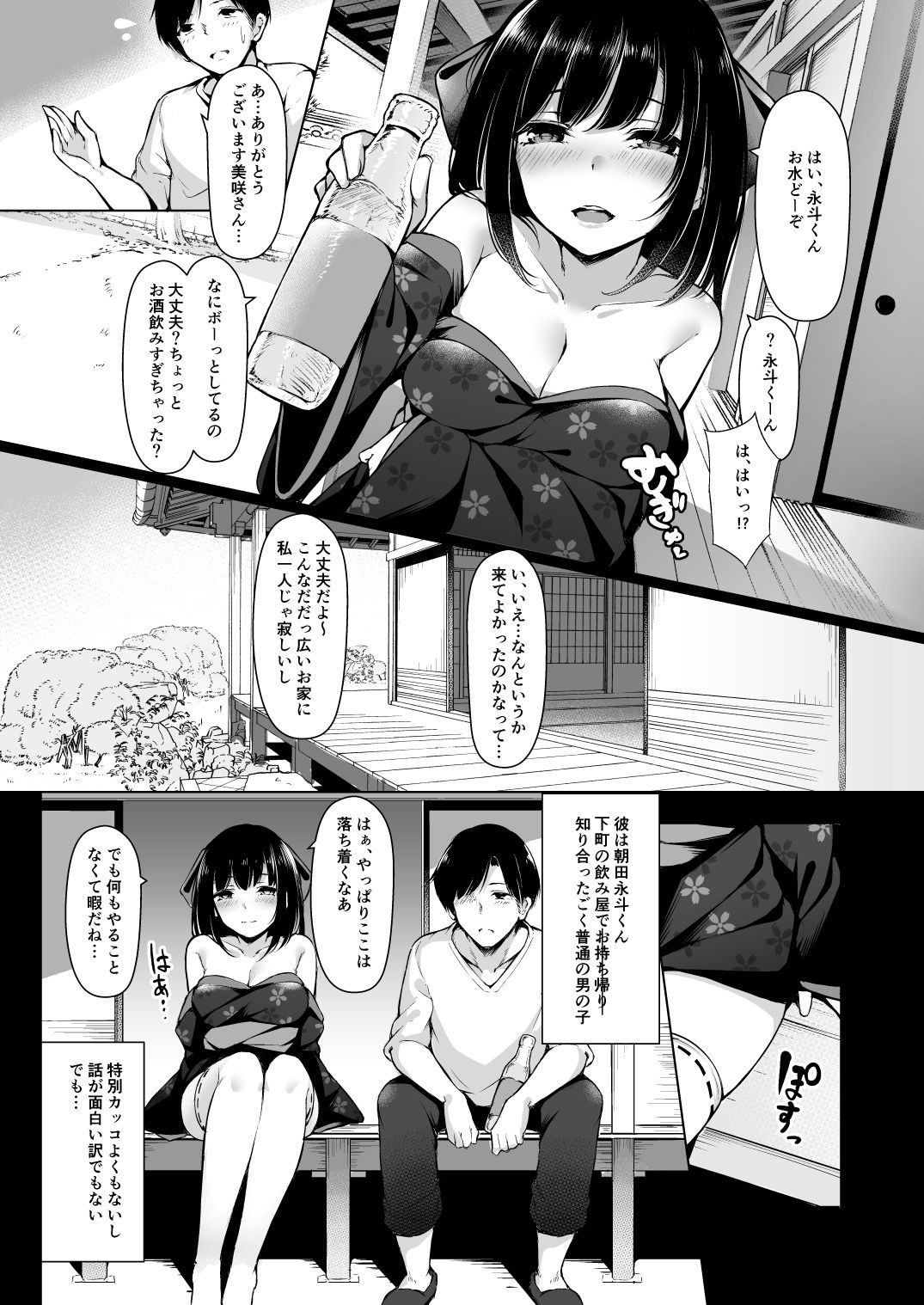 05_misaki_005