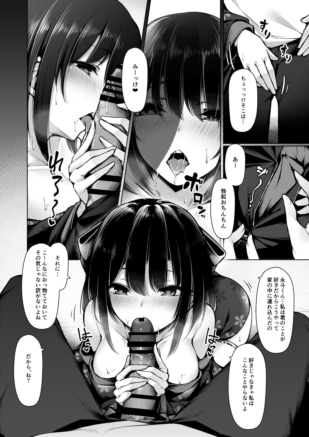 08_misaki_008