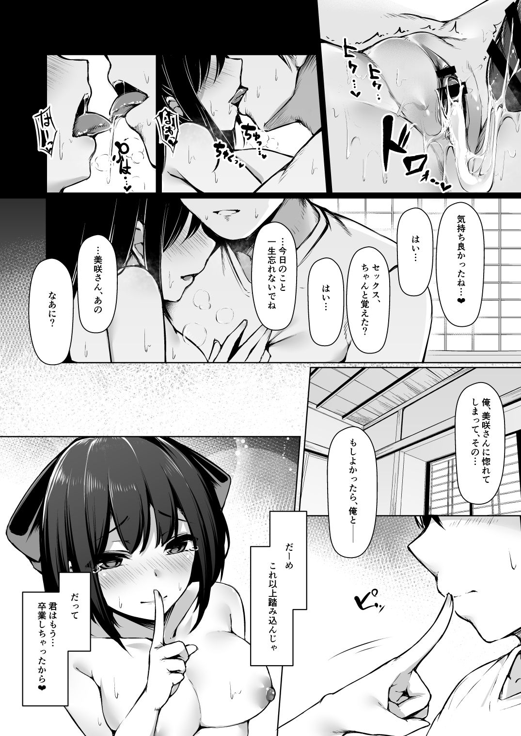 24_misaki_024