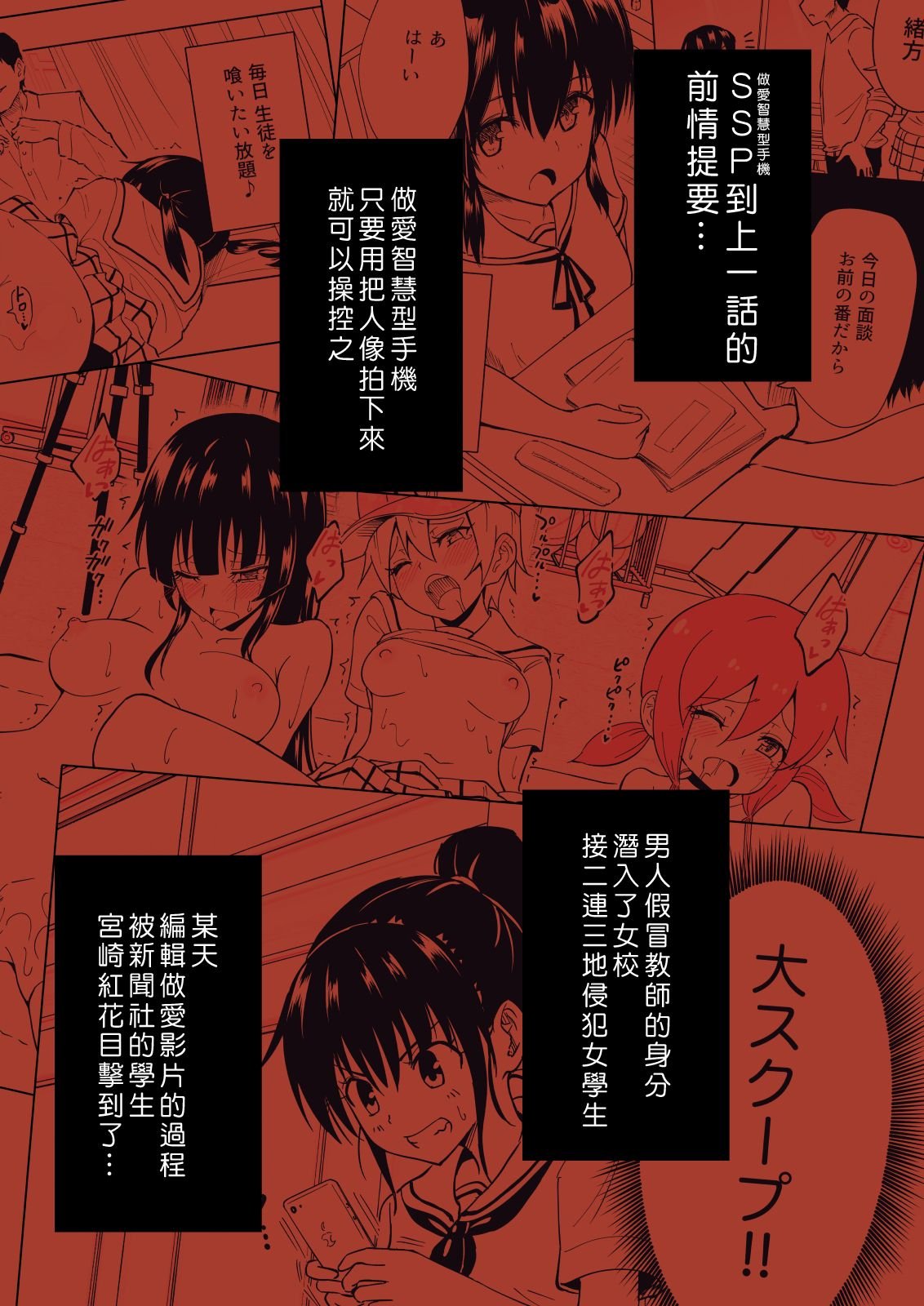 SSP5_003