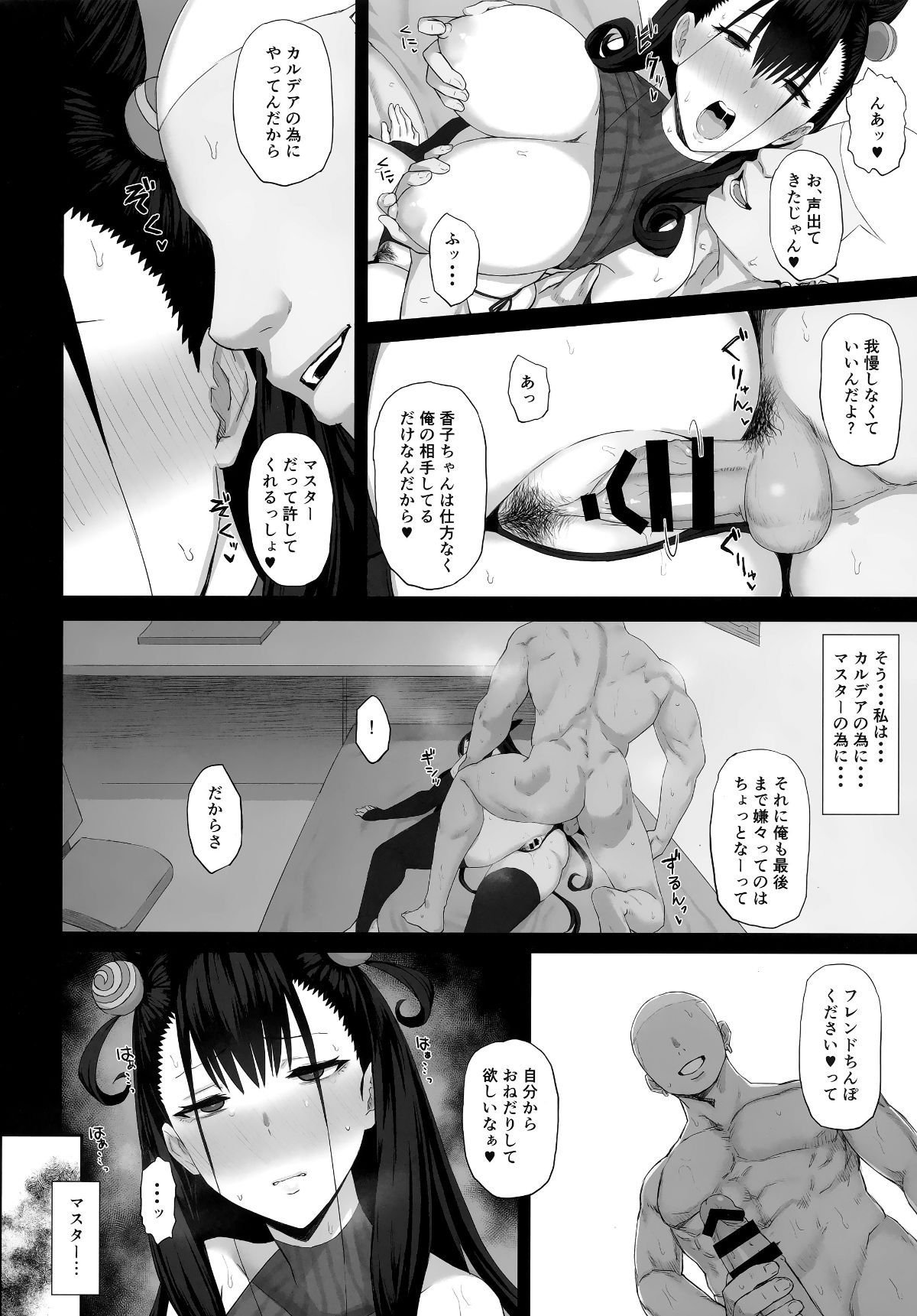 13