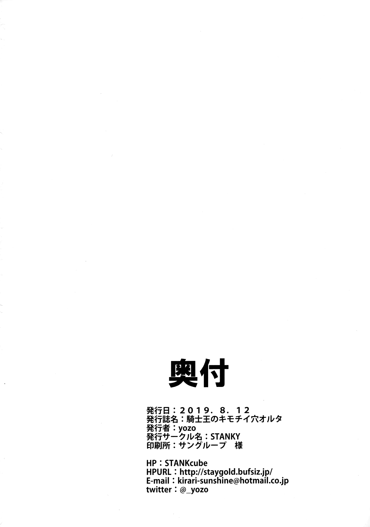 MJK-19-T1862-029