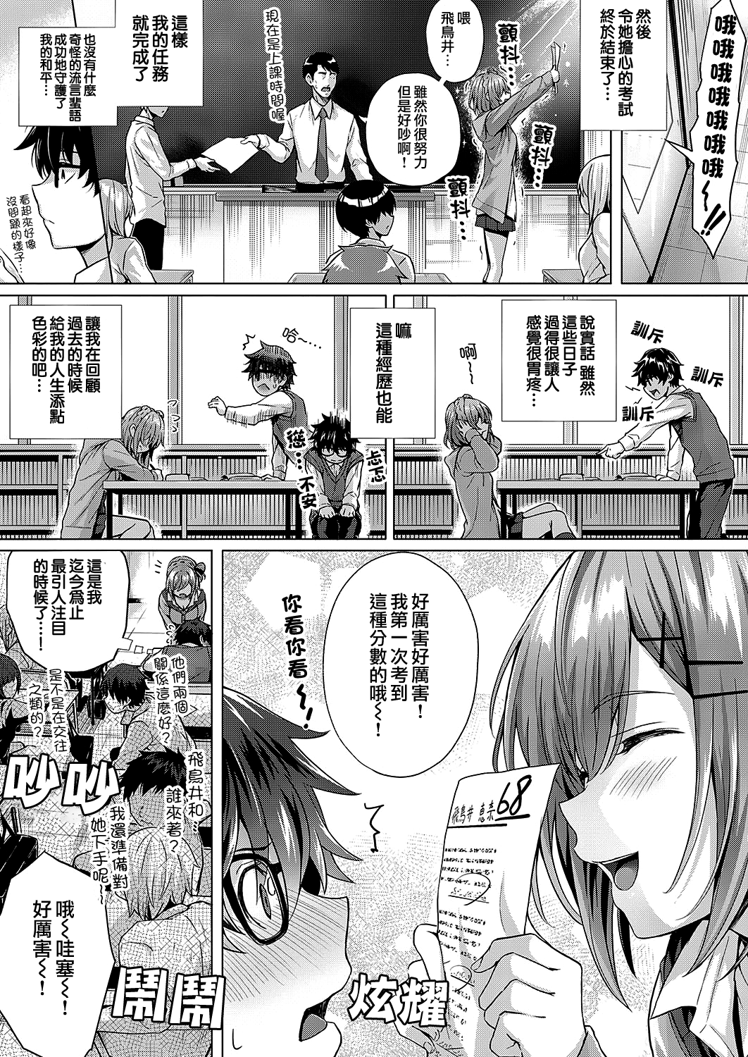 moetrace_116_09
