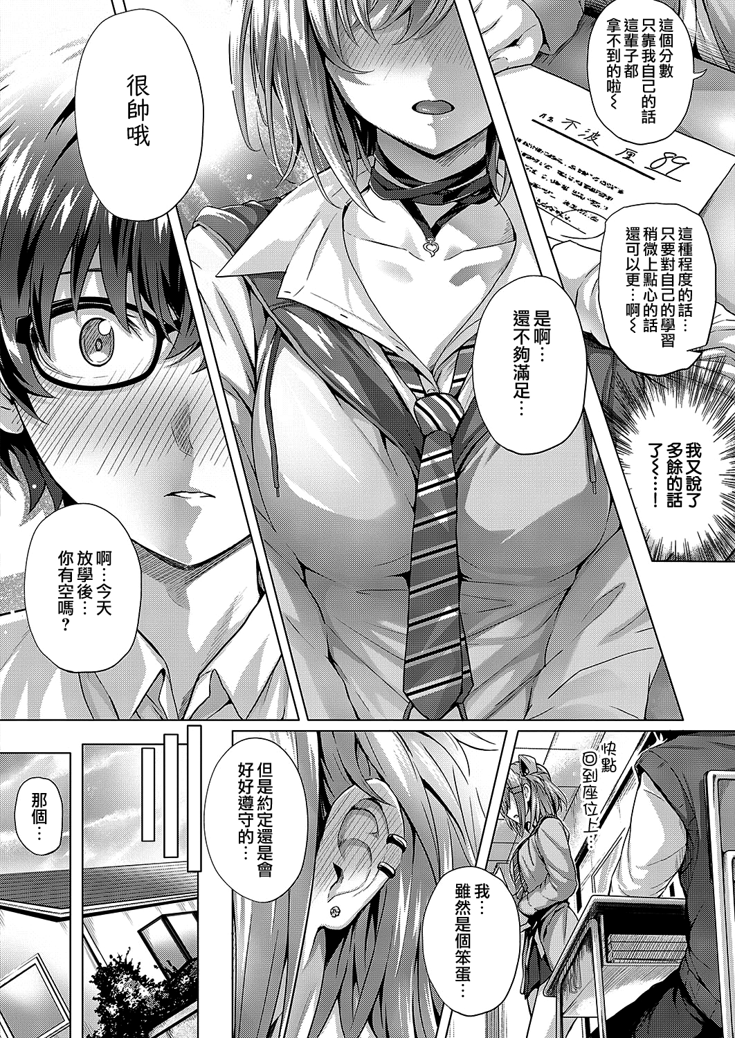 moetrace_116_10
