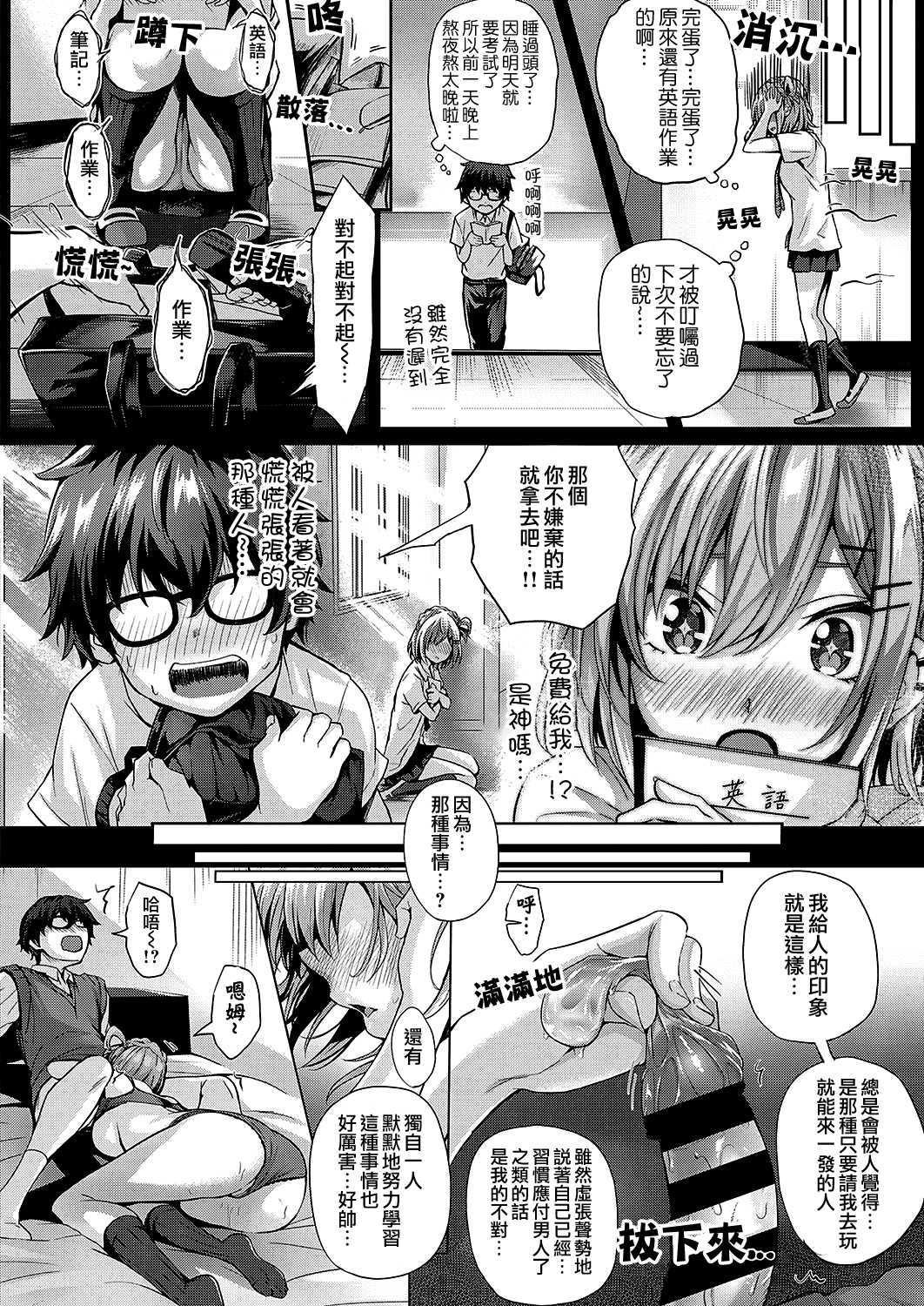 moetrace_116_24