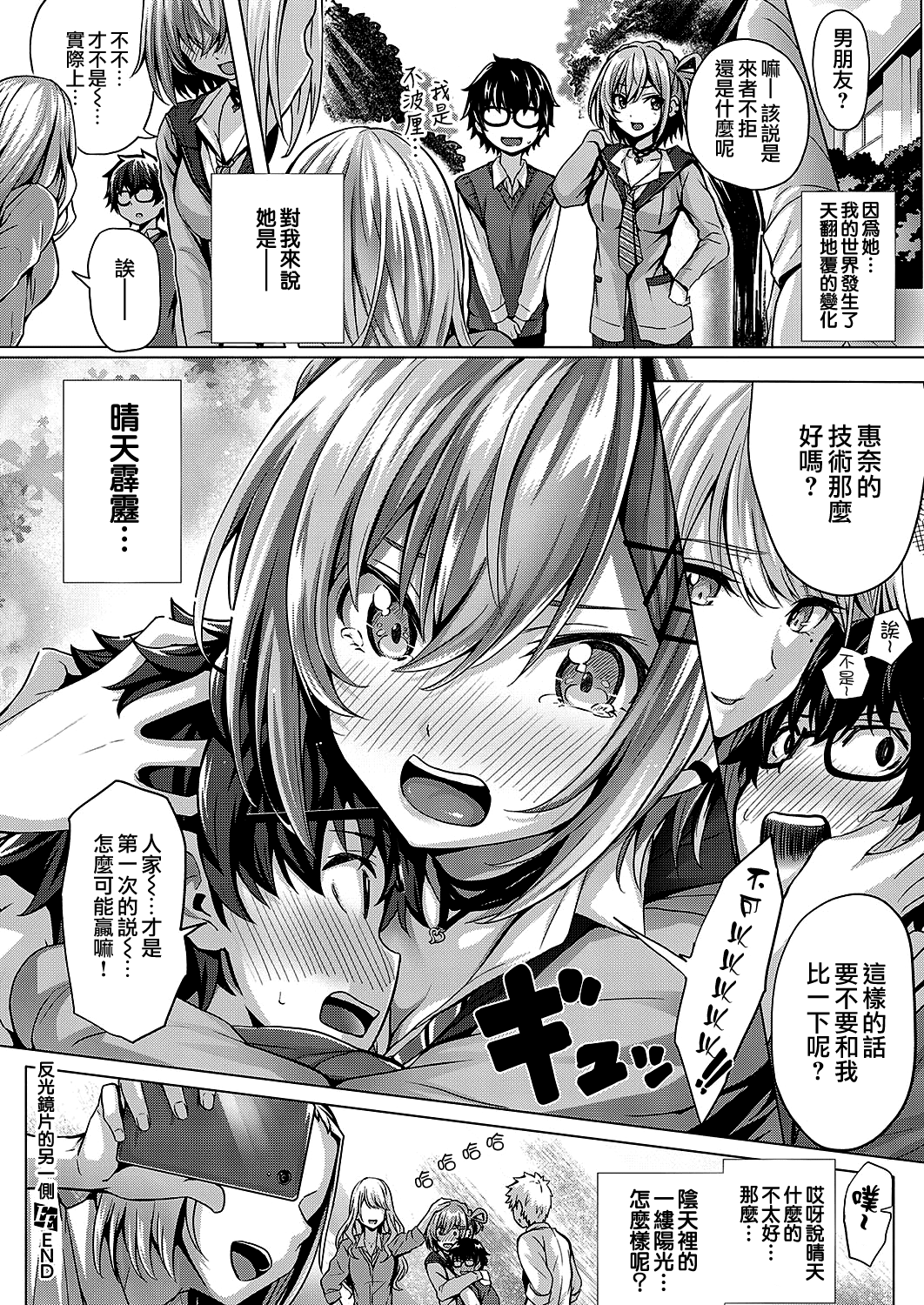 moetrace_116_32