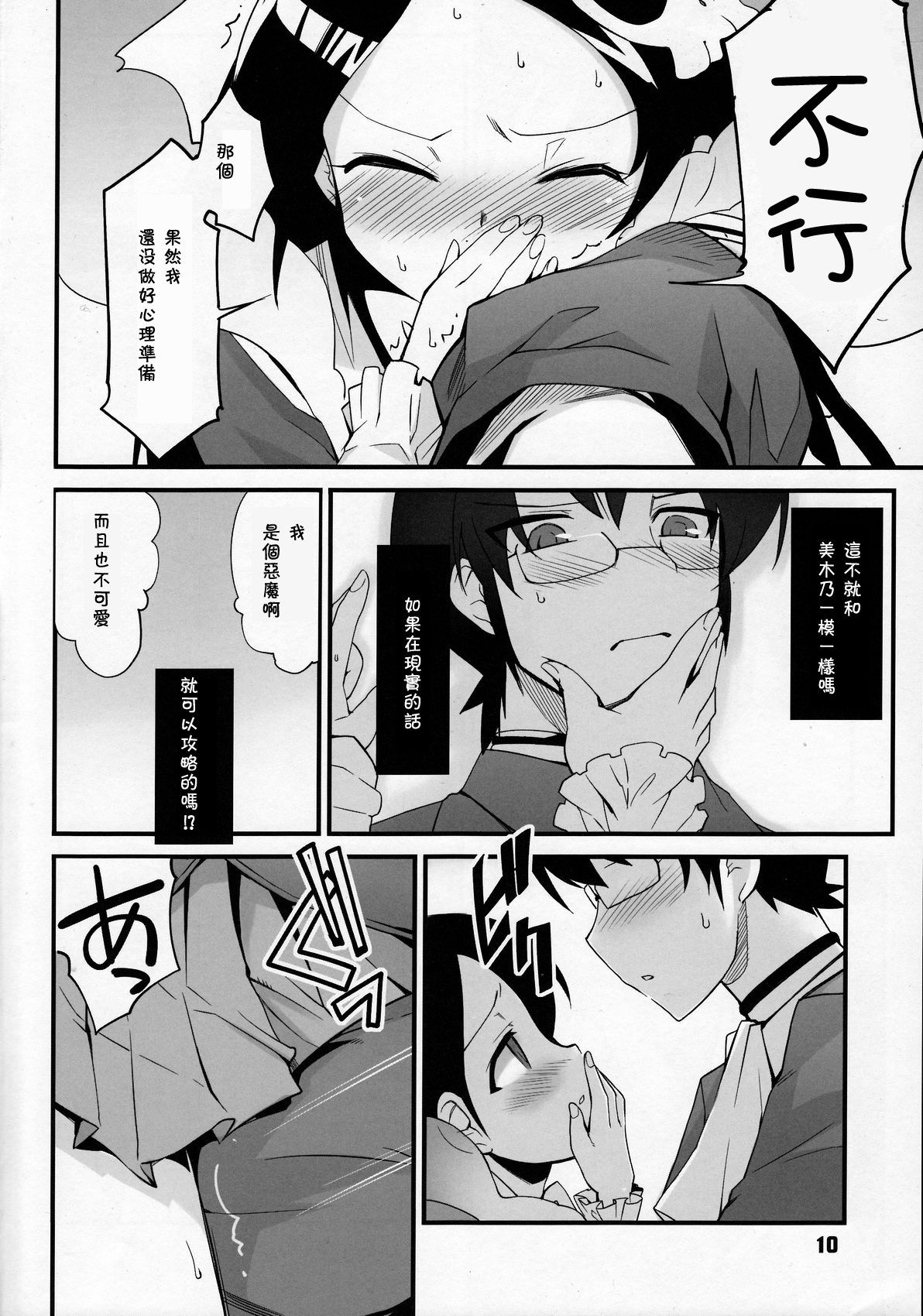 10