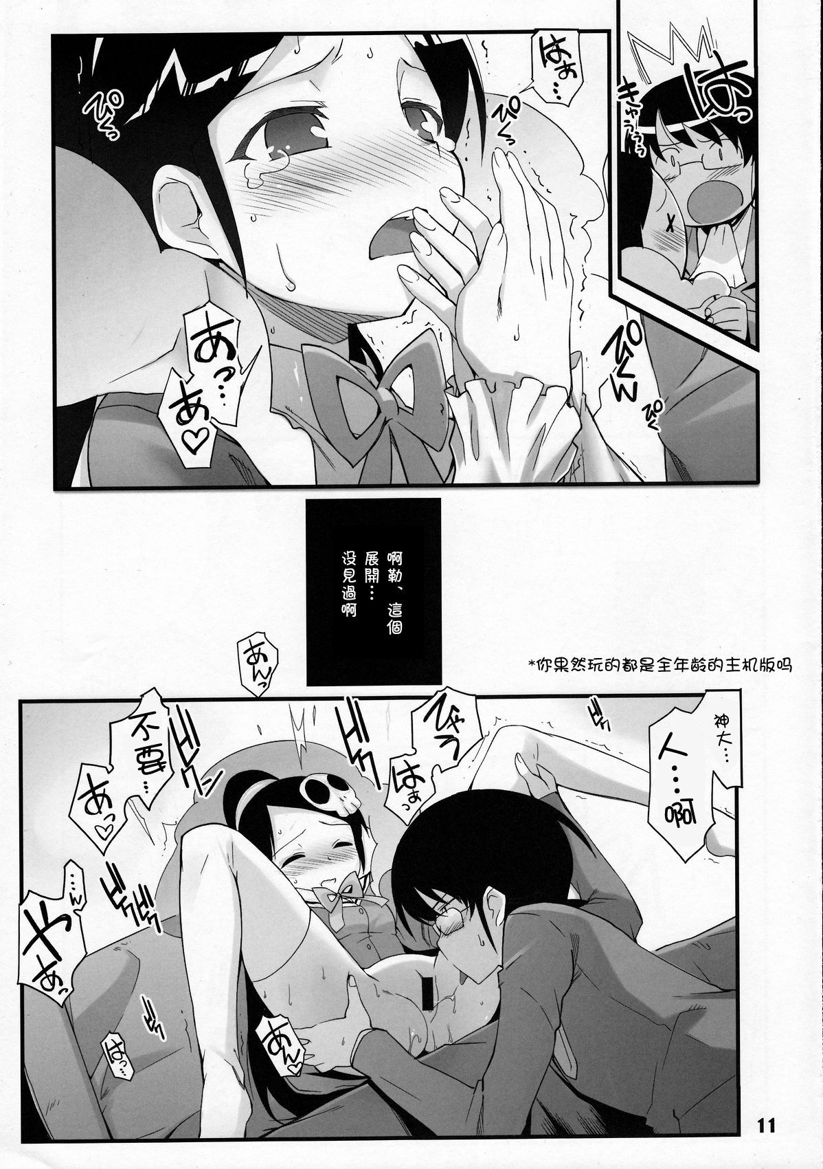 11