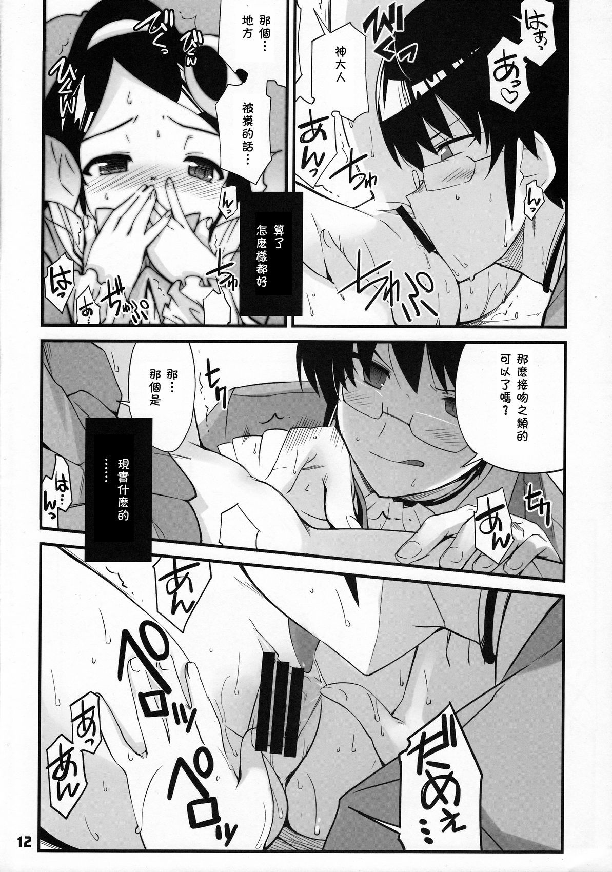 12