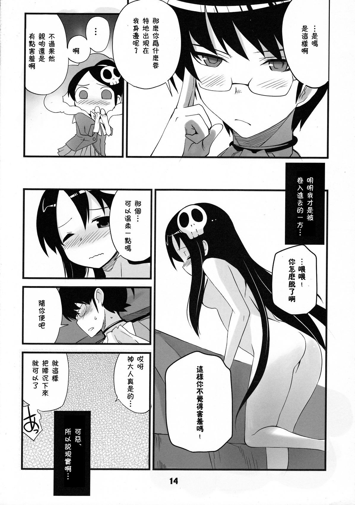 14