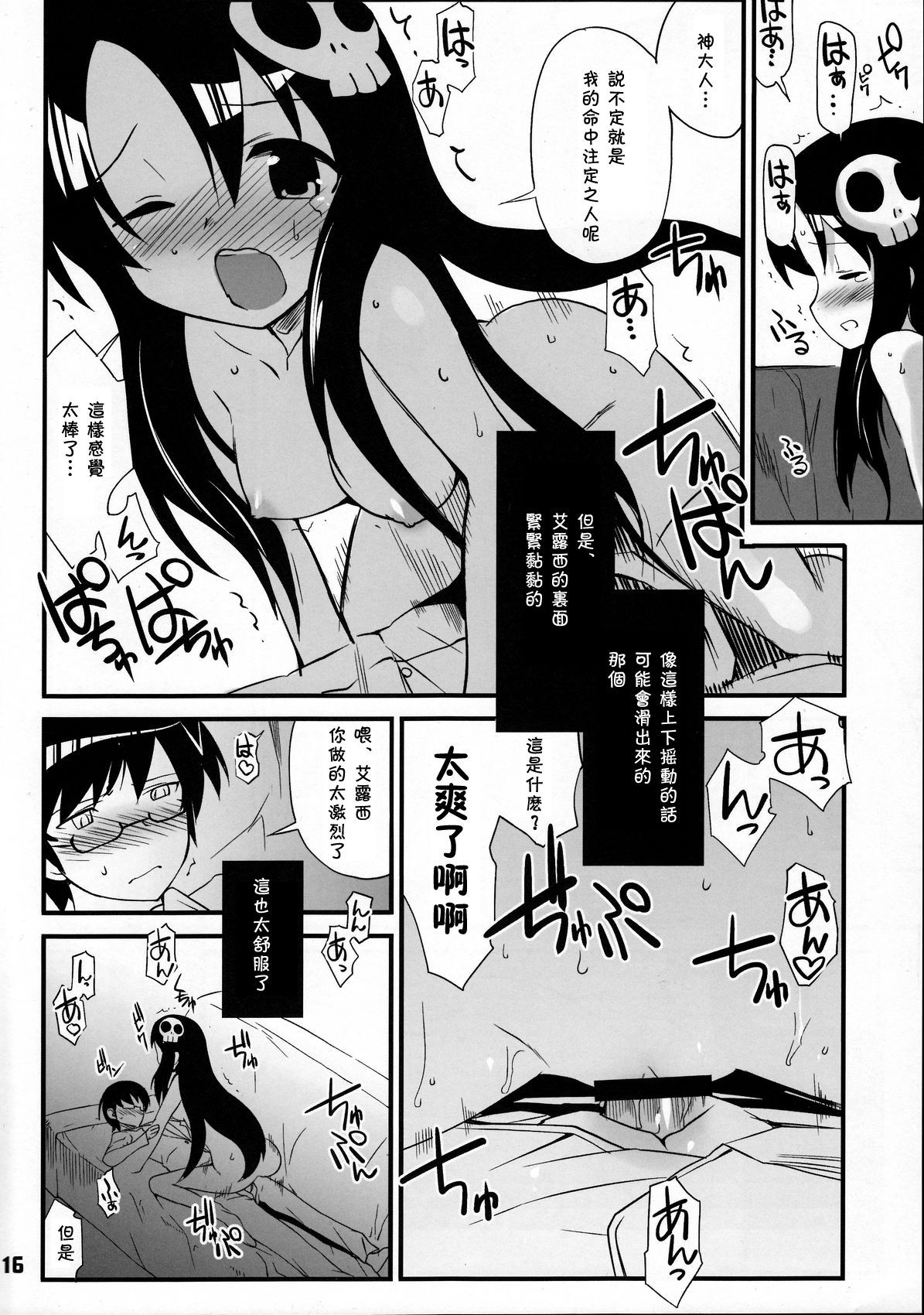 16