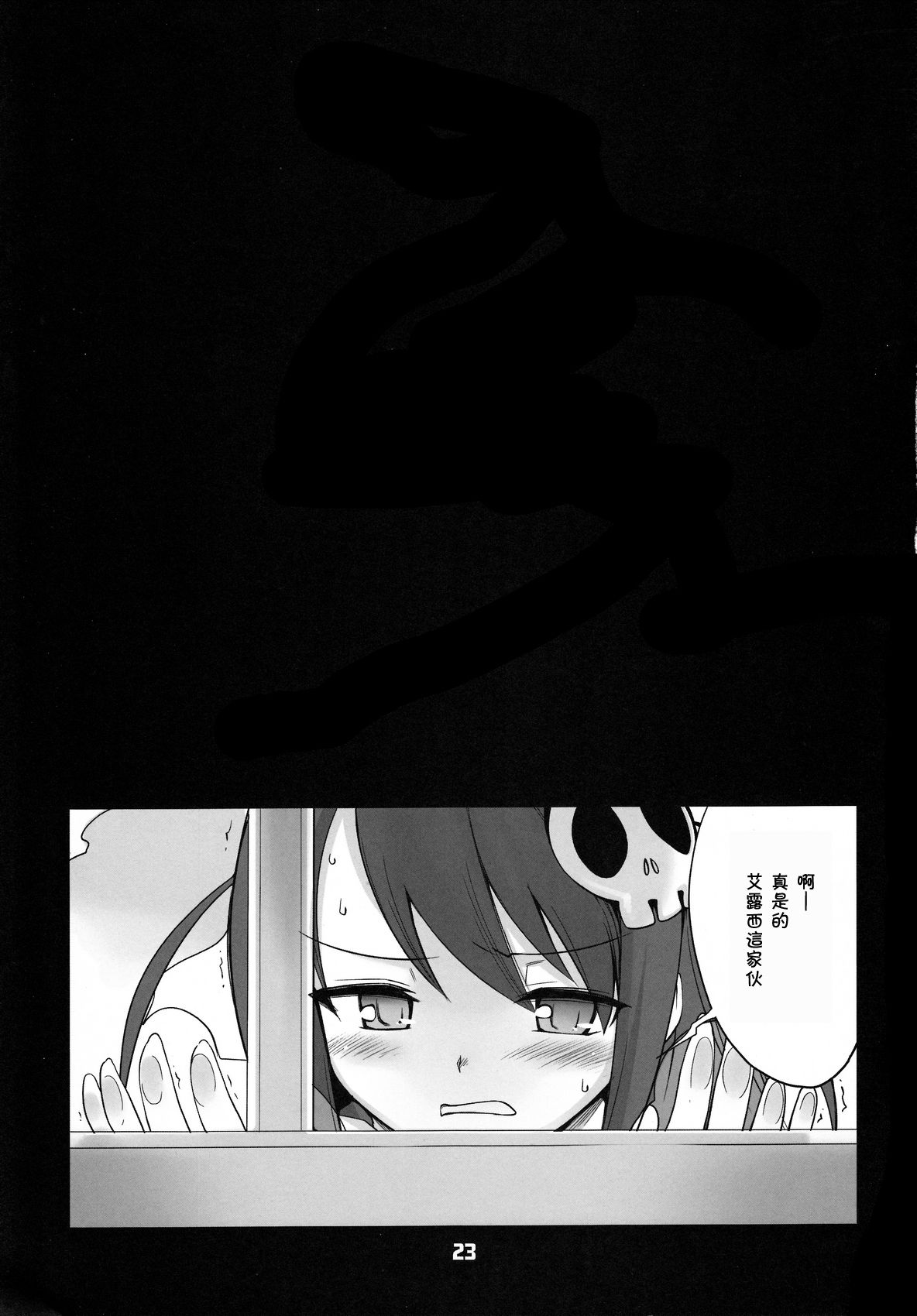 23