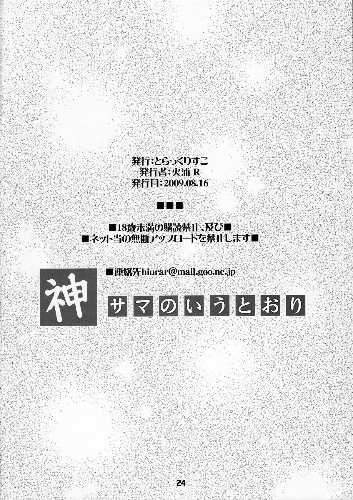 24