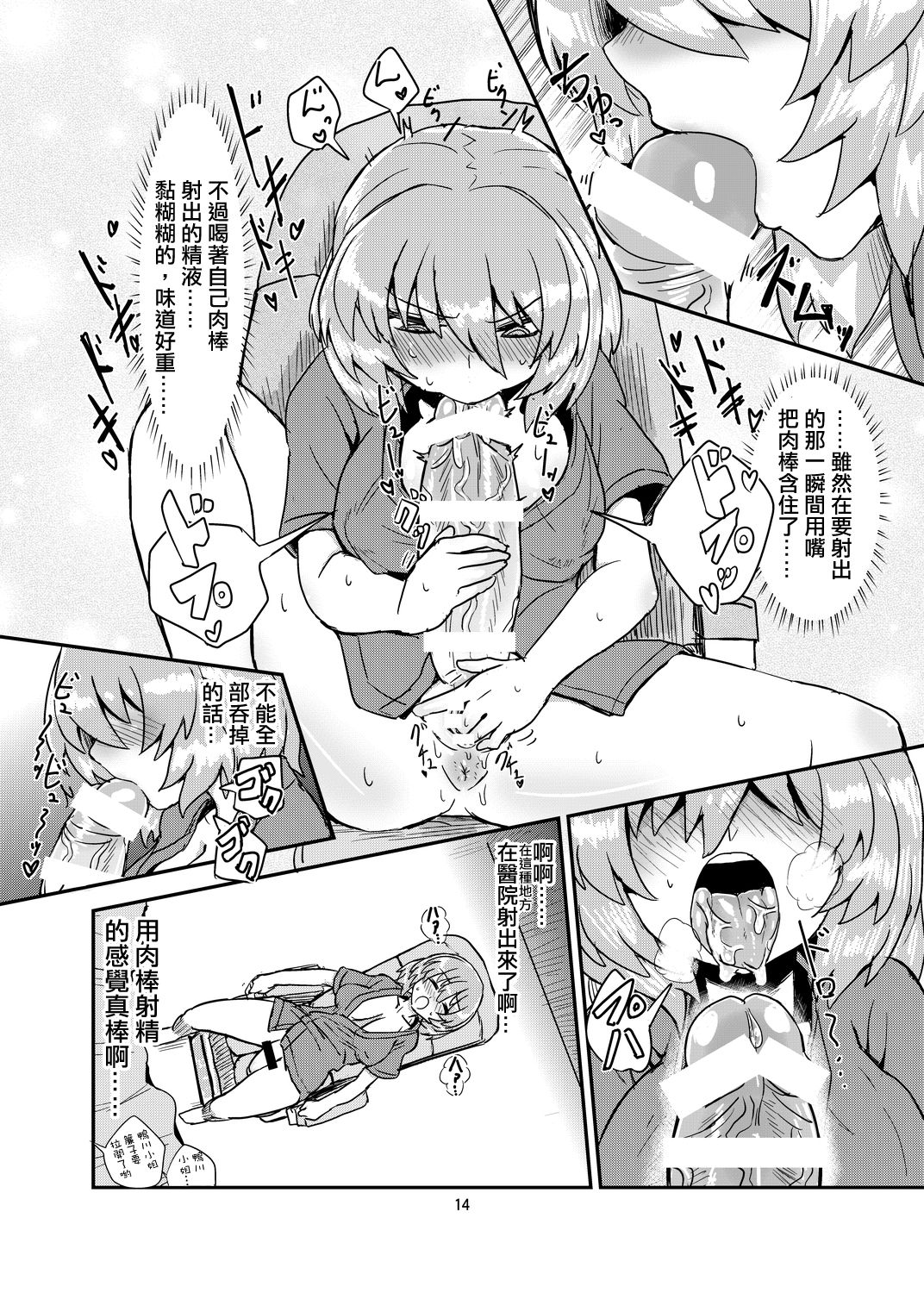 14