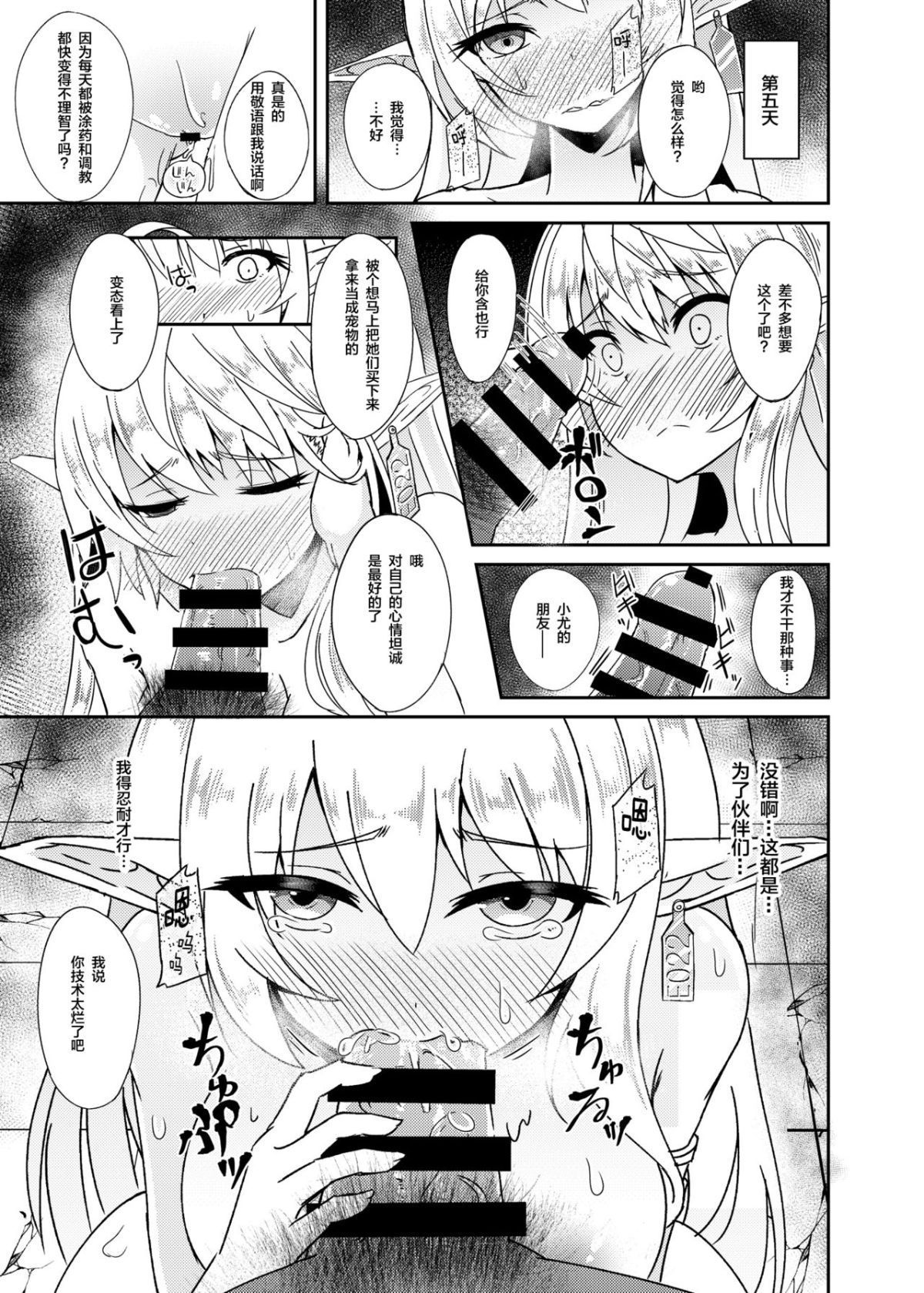 elf1_11