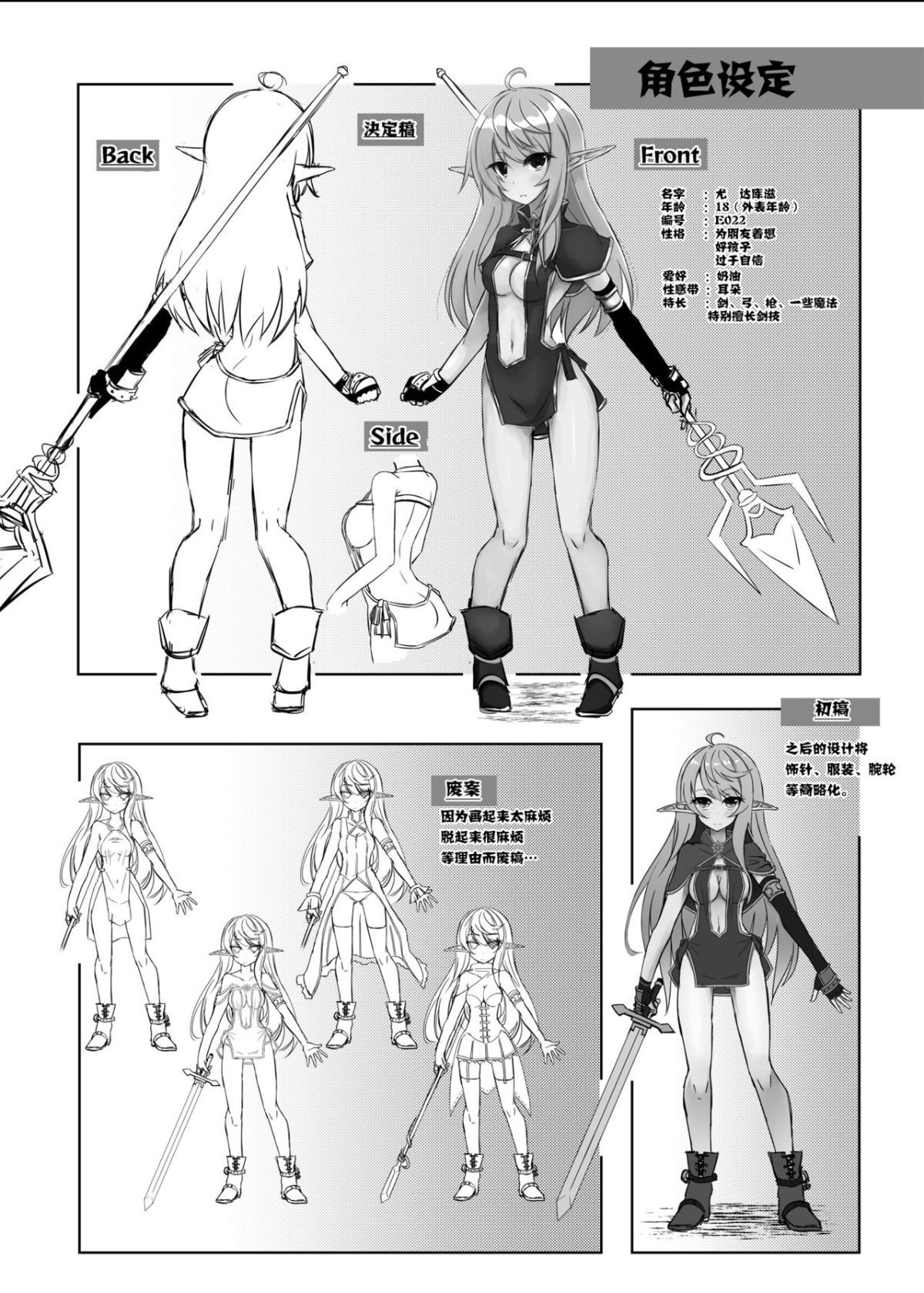 elf1_22